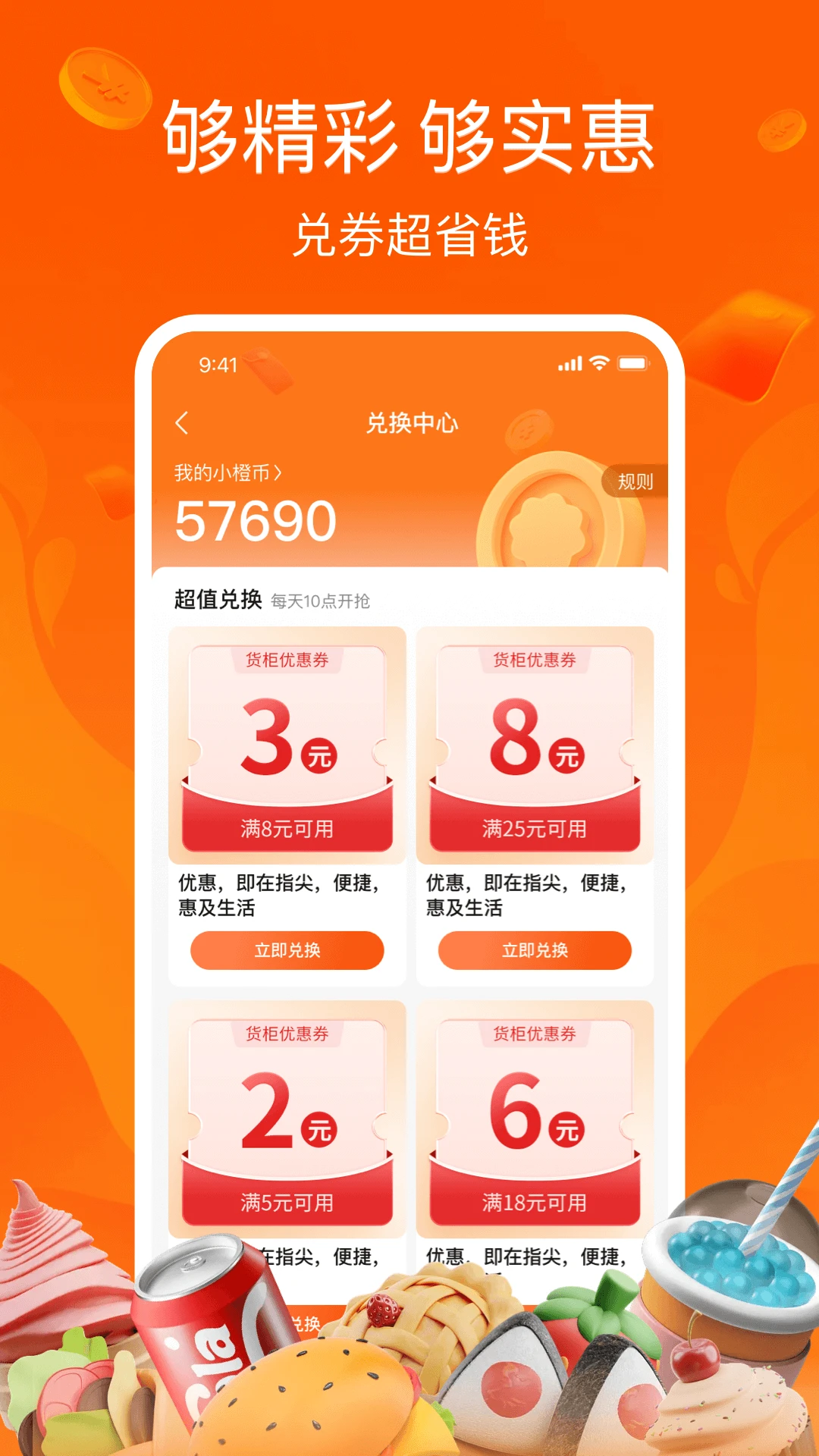 恒生活6.1.6官方版截图3