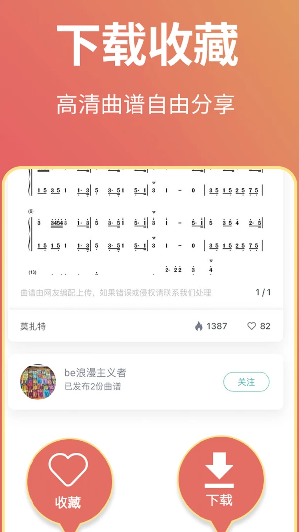 古筝世界古筝爱好者的世界1.6.0 最新版截图3