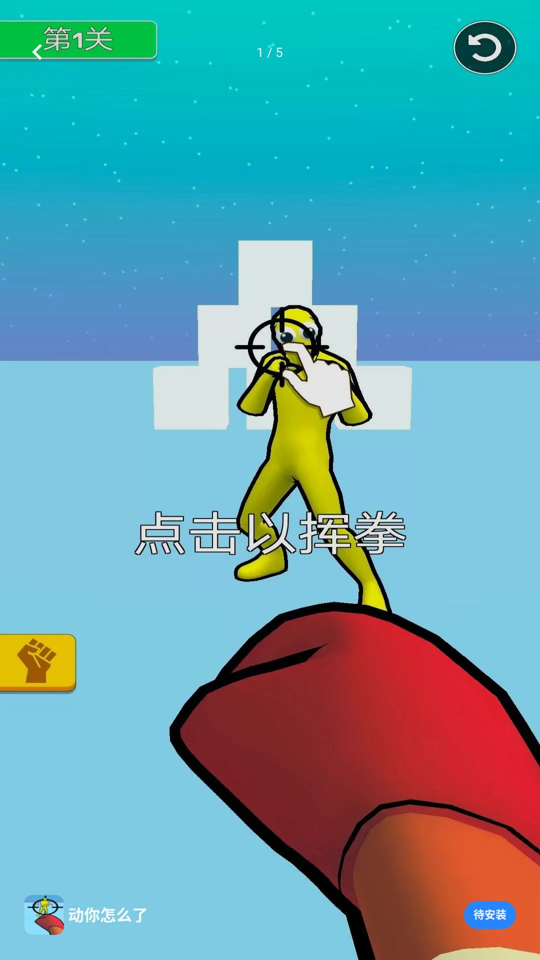 动你怎么了安卓版界面预览