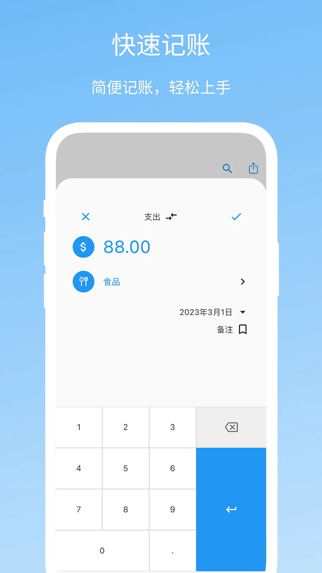 Memo记账1.1.1 官方版截图1