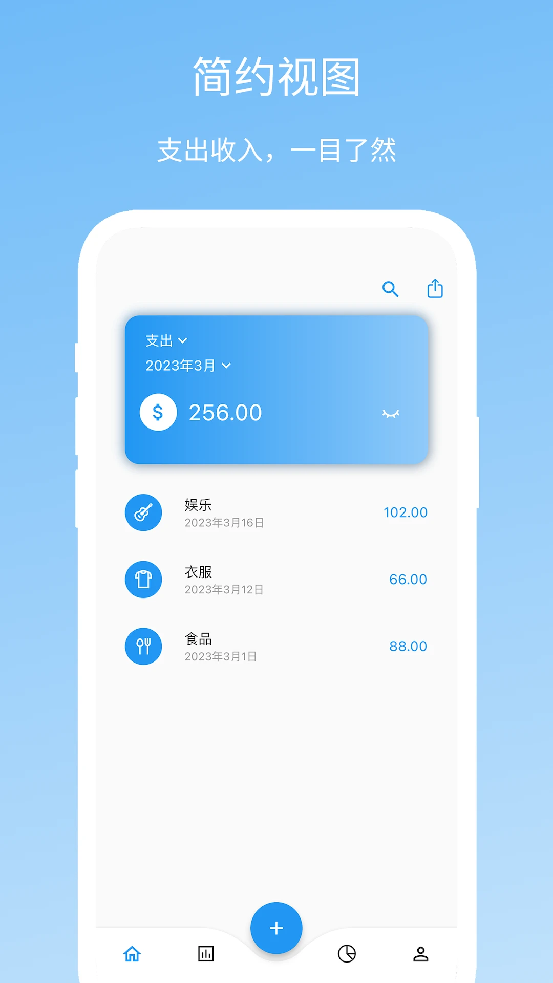 Memo记账预览图