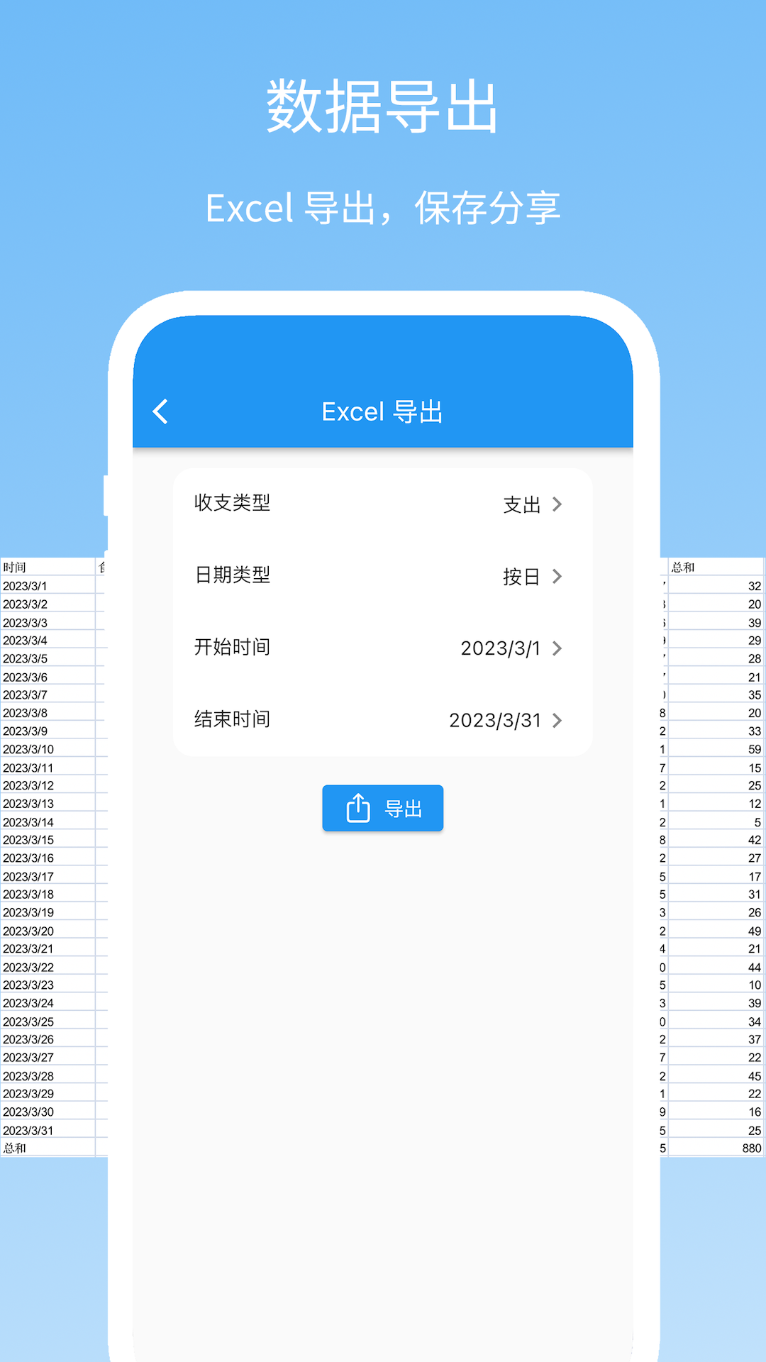 Memo记账1.1.1 官方版截图4