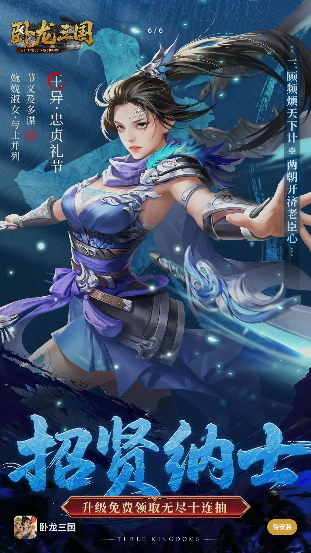 卧龙三国1.0.1.40 官方版截图4