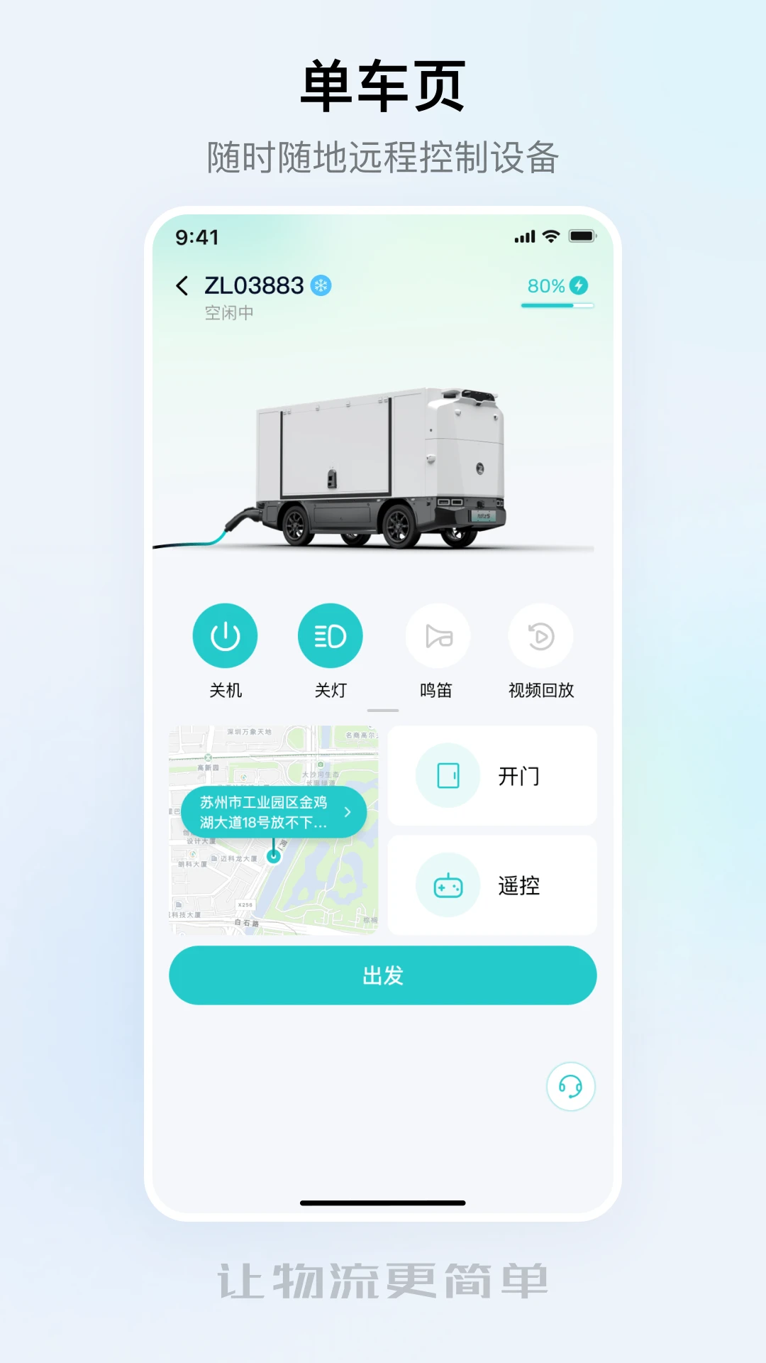 九识城配签收功能