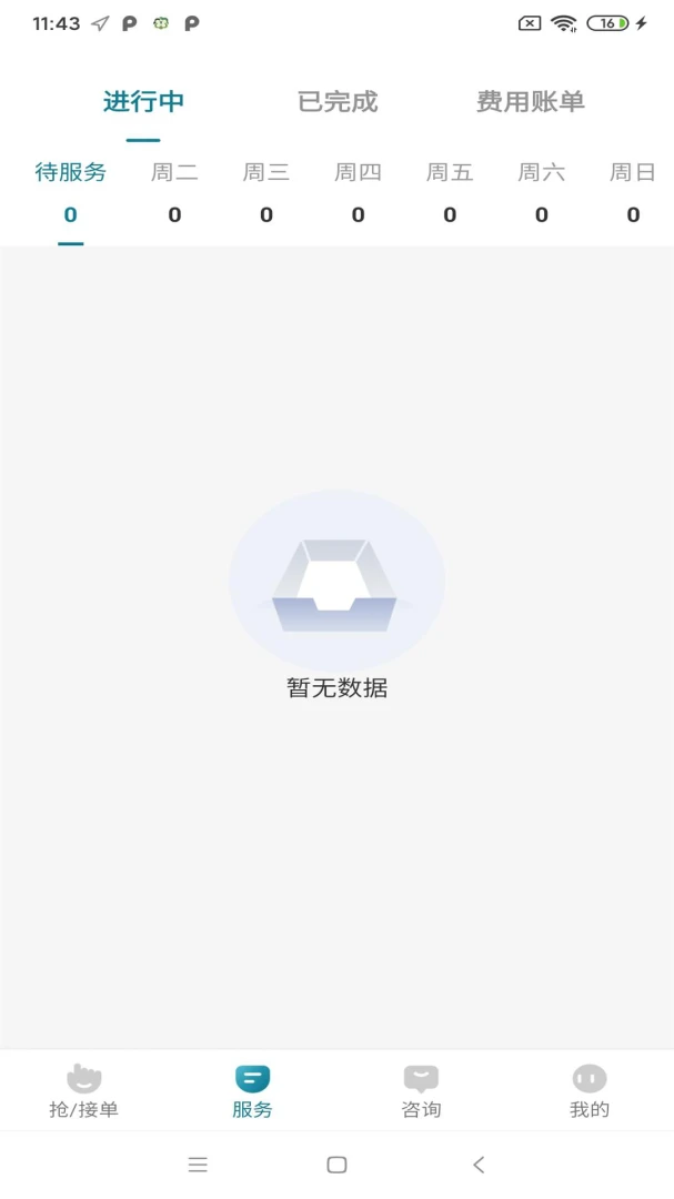 豫健护理到家v4.8.2 官方版截图0