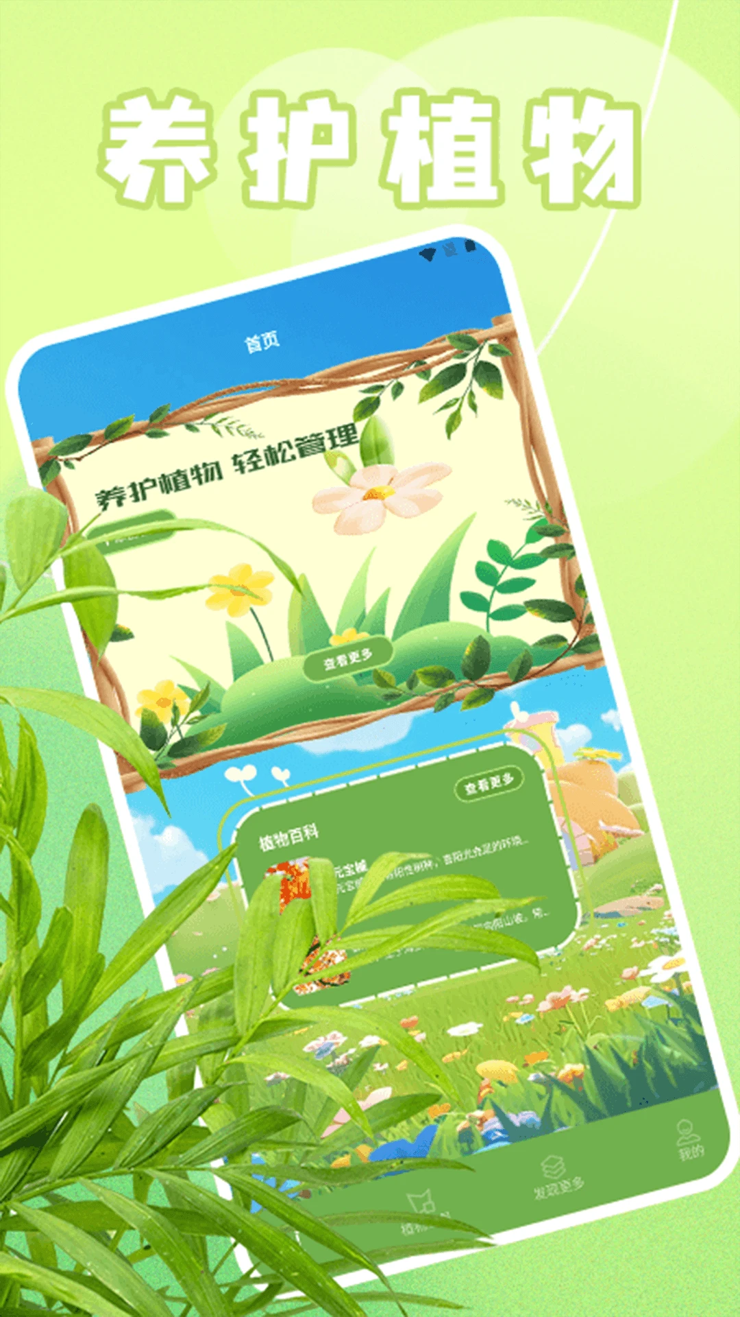 青青草堂极速版预览图