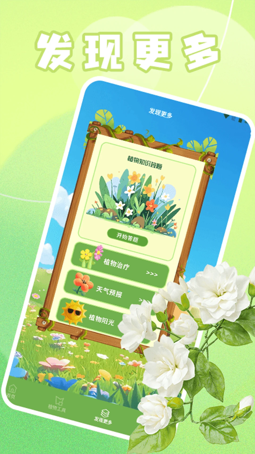 青青草堂极速版功能截图