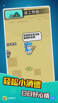 心态快炸了情绪记录功能