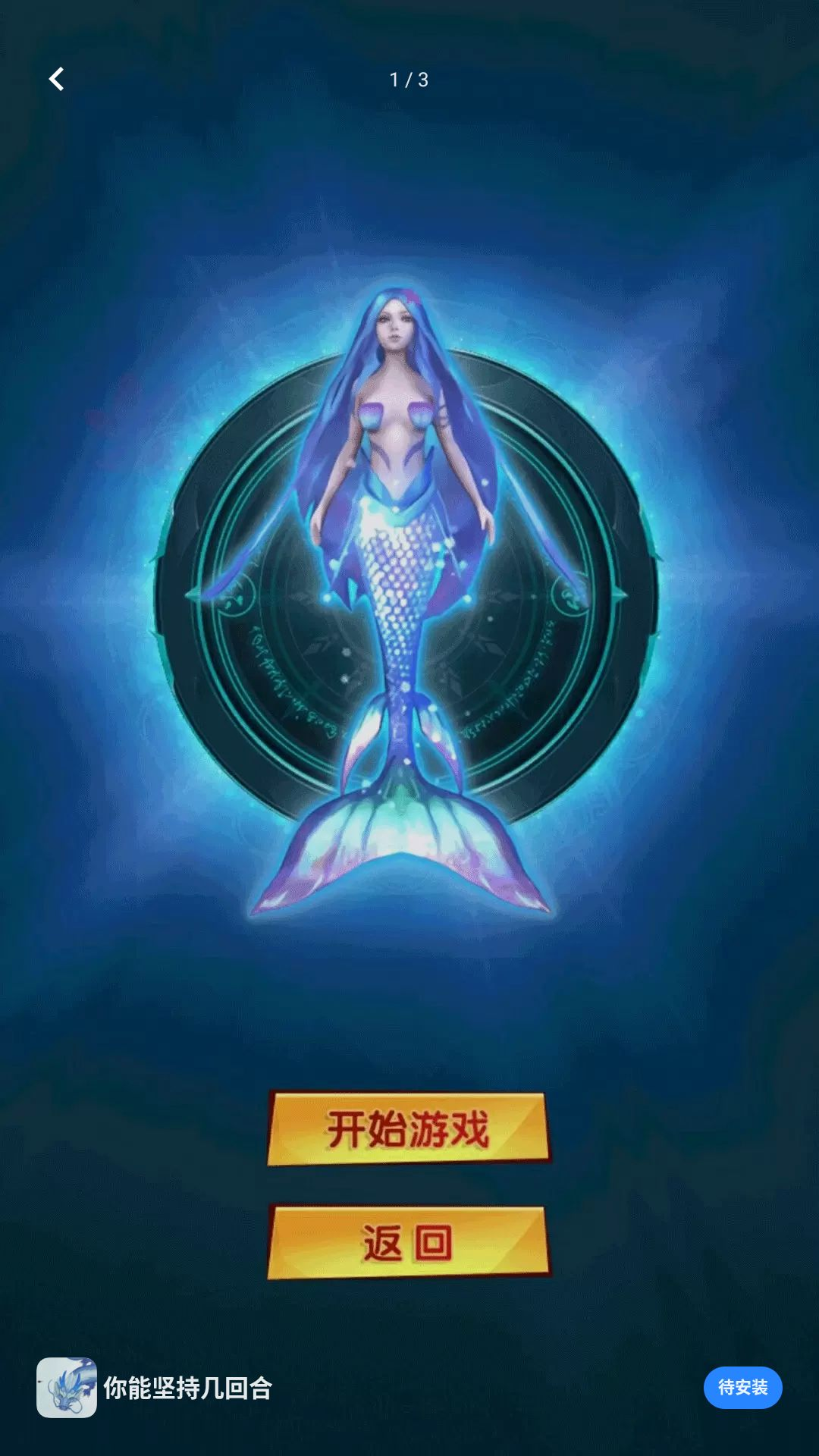 你能坚持几回合你能坚持几回合安卓版v5.8.21 安卓版截图0