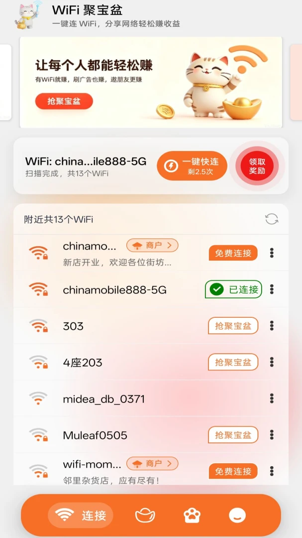 抢聚宝盆预览图