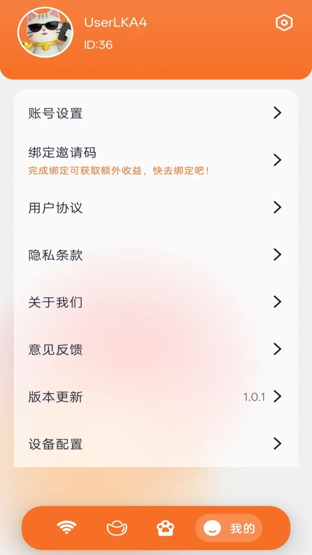抢聚宝盆v1.0.5 官方版截图3