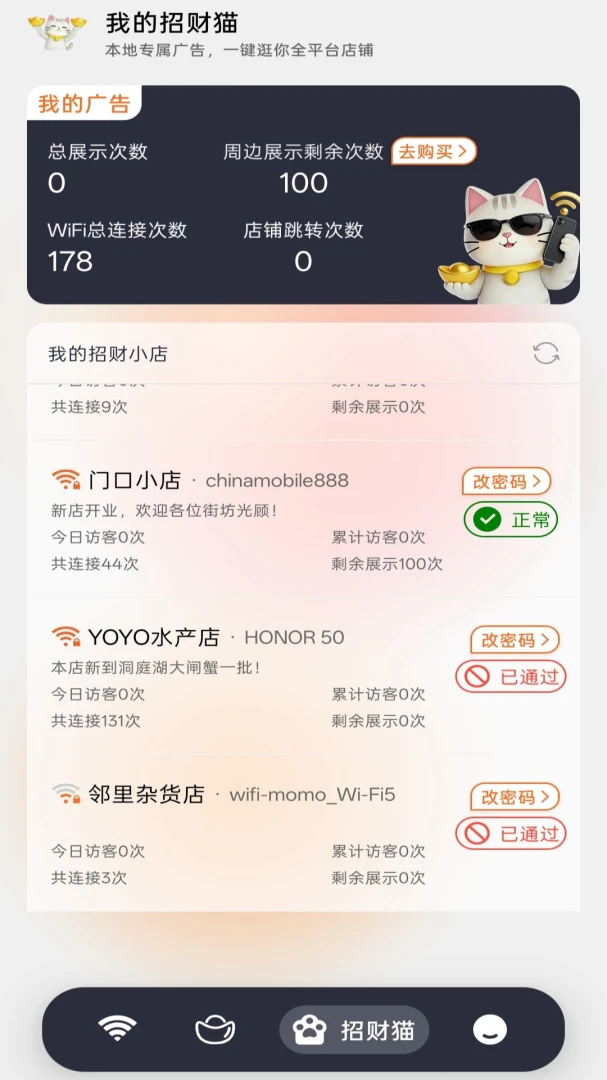 抢聚宝盆提现页面