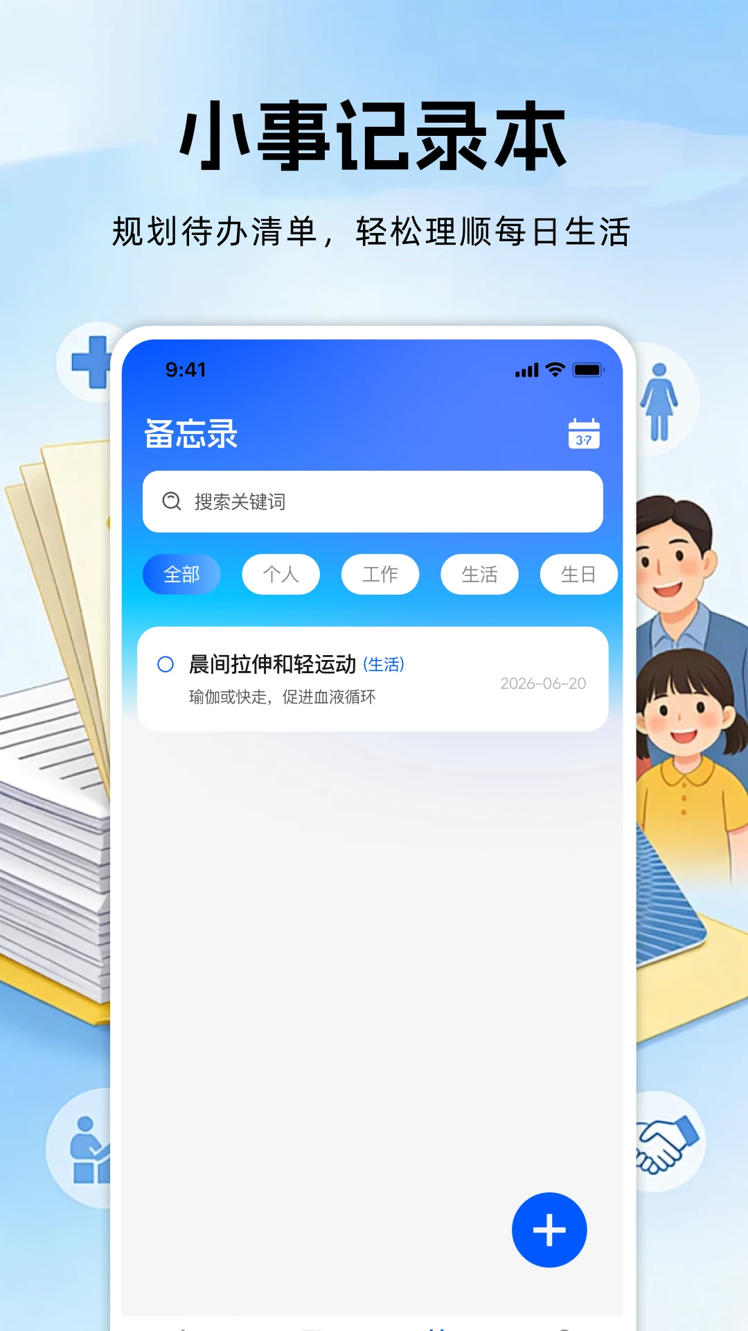 社保养老保险计算精准度分析