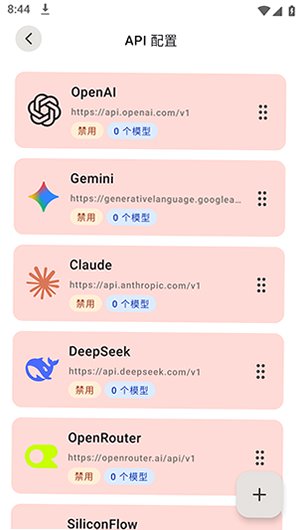 FawnTavern ai聊天软件官方版安卓版0.3.0截图2