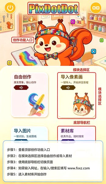 拼个豆豆app智能拼豆板(PixDotDot)v2.0.2最新版截图0