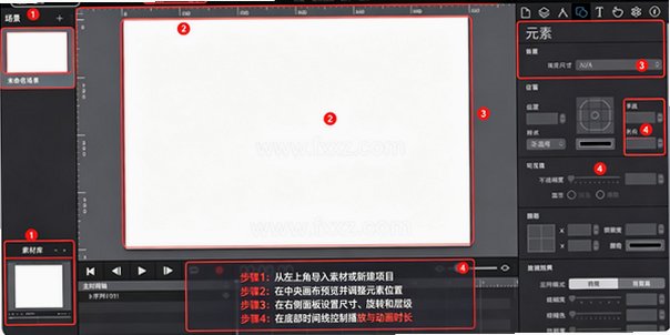 Tumult Hype 4 Mac版 HTML5交互动画制作工具 Tumult Hype 4 Mac版 HTML5交互动画制作工具