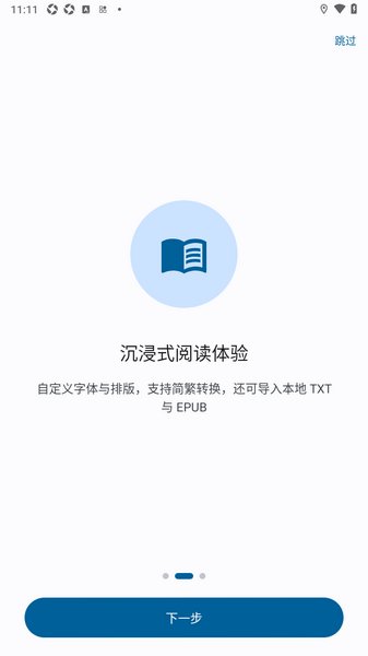 PixivReader安装包免费漫画app0.1.2最新版截图2