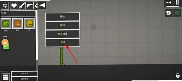MelonSandbox国际版安卓版35.5截图1