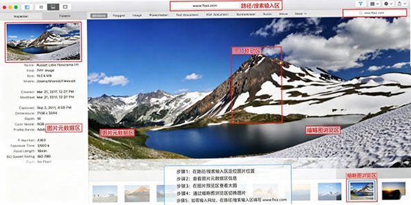 Fileloupe for Mac电脑版截图0