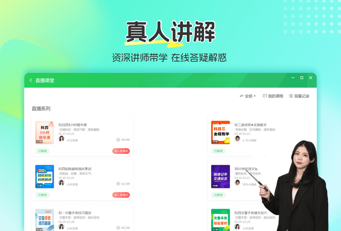 元贝驾考电脑版刷题技巧