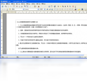 LibreOffice电脑版界面预览