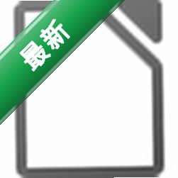LibreOfficepc版下载