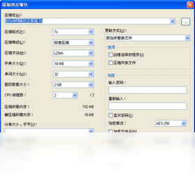 7-Zip解压操作图