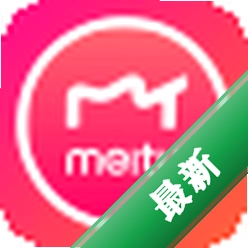 美图秀秀电脑版下载