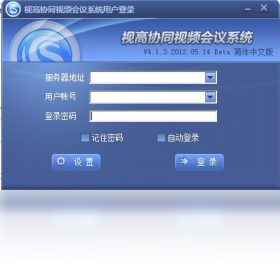 视高全高清视频会议系统协作功能