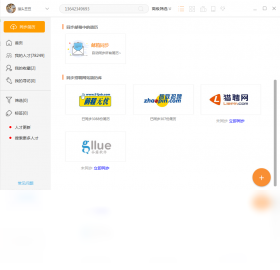 八爪盒子八爪鱼采集器pc版截图1