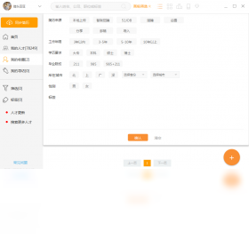 八爪盒子八爪鱼采集器pc版截图4