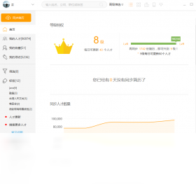八爪盒子八爪鱼采集器pc版截图3