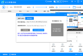 沃方屏幕录制(WoFang Screen Recorder)截图2