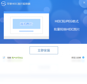 ƻ��HEICͼƬת��������Ԥ��