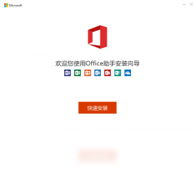 Office��װ���ֽ���Ԥ��