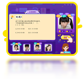 学而思培优电脑版答疑