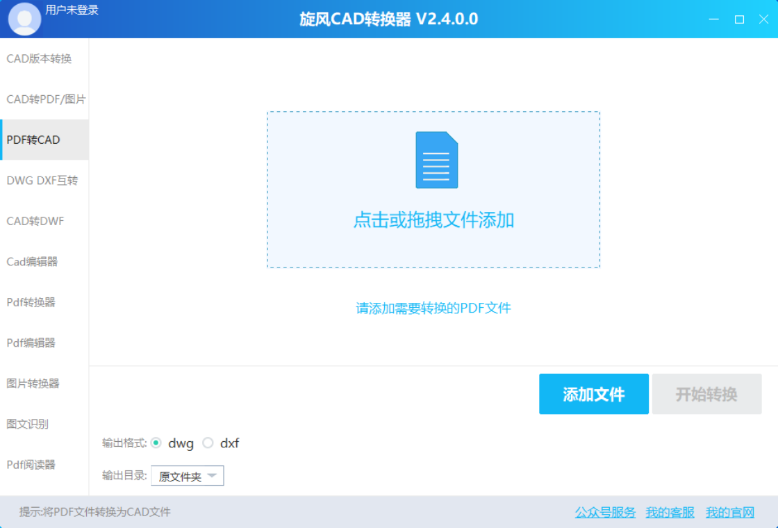 旋风CAD转换器预览图