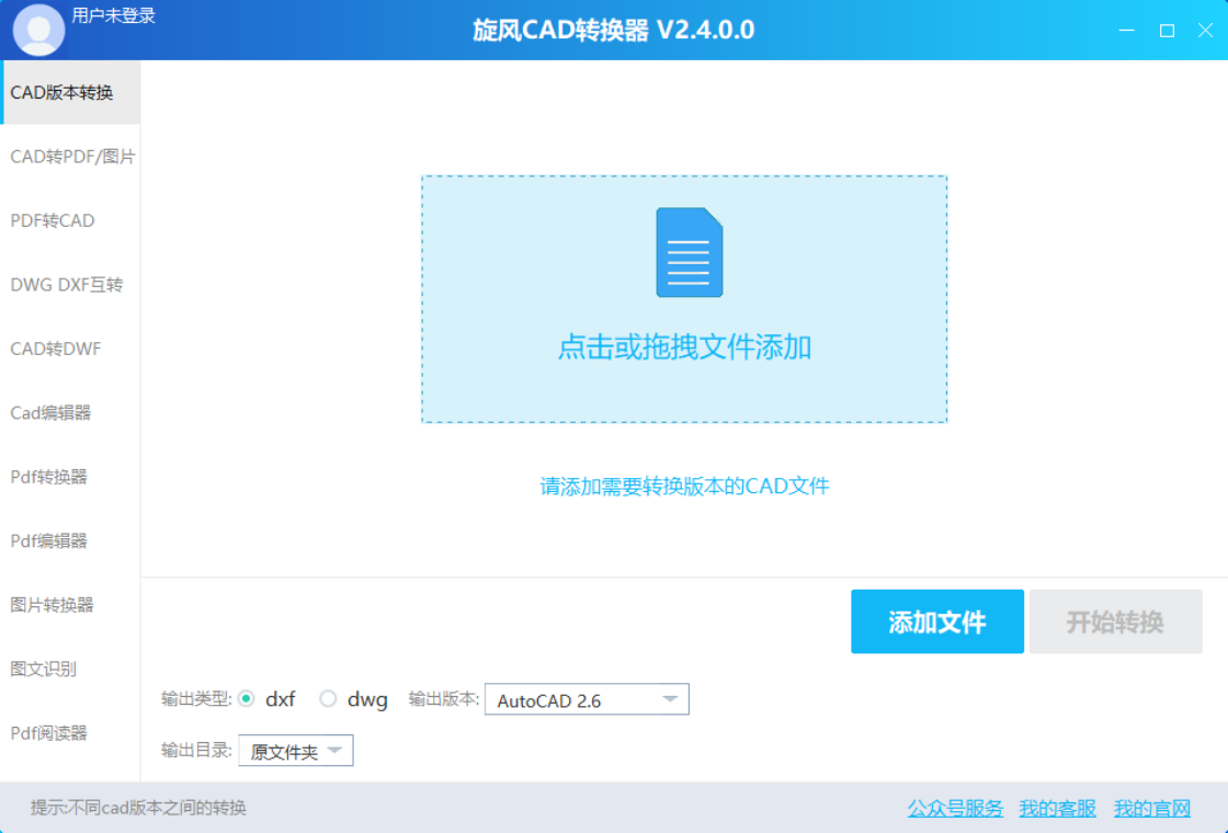 旋风CAD转换器转换效果