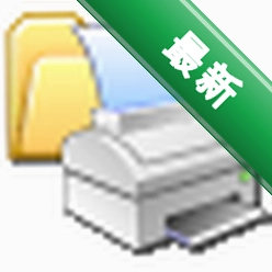 快点云打印电脑版下载