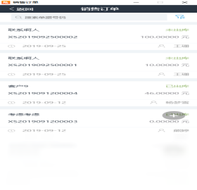 库管王扫码配置