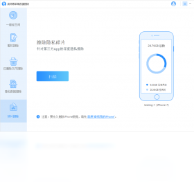 ��ʦ��ƻ�����ݲ������԰�(iPhone Data Eraser)��ͼ4