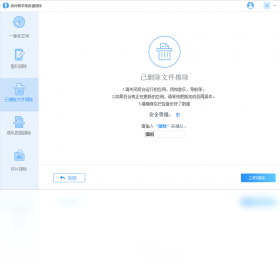 ��ʦ��ƻ�����ݲ������԰�(iPhone Data Eraser)��ͼ3