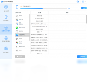 ��ʦ��ƻ�����ݲ������԰�(iPhone Data Eraser)��ͼ2