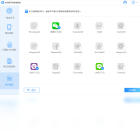 ��ʦ��ƻ�����ݲ������԰�(iPhone Data Eraser)��ͼ5