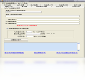 金盾视频加密软件加密格式