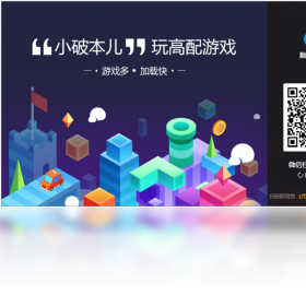 顺网云电脑界面预览