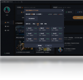 顺网云电脑最新版截图2