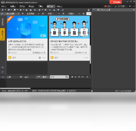 RPAStudio电脑版截图0