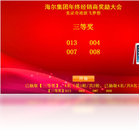 ȫ�ܳ齱������ƽ������