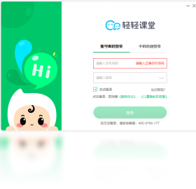 轻轻课堂学生端下载